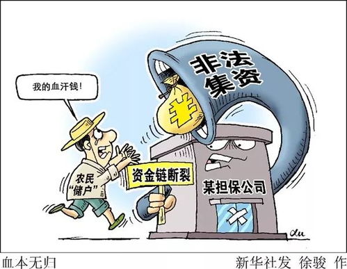 天上不会掉馅饼，高额回报是陷阱——法律咨询助你辨明是非