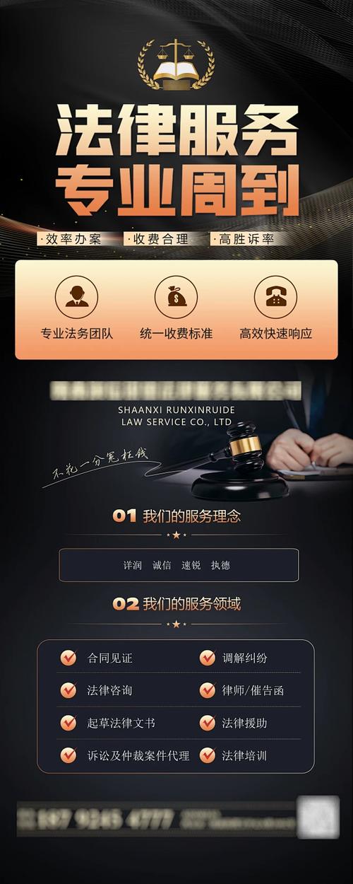 法律咨询服务，为您保驾护航