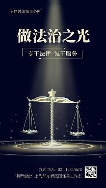 天平下的守护 律所法律咨询服务