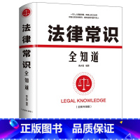 中国法律大全与法律咨询指南