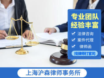 上海律师咨询电话 商业纠纷、合同纠纷、债务纠纷法律咨询指南